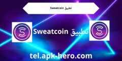 استكشف أفضل الطرق لتحقيق النجاح باستخدام تطبيق Sweatcoin