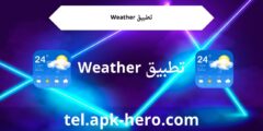 أهم مميزات تطبيق جوجل ويذر لمتابعة الطقس بدقة عالية